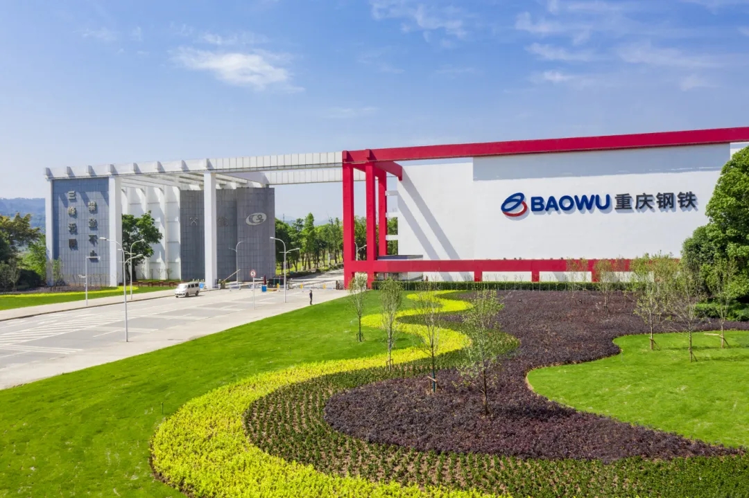 降碳有成效！重庆钢铁“碳”索新路径，驶入绿色转型快车道